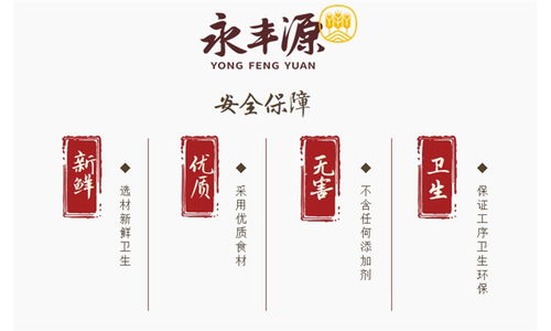 永豐源食品廠家直銷 粽香情濃，冰激凌粽子與精品酒類的完美結(jié)合